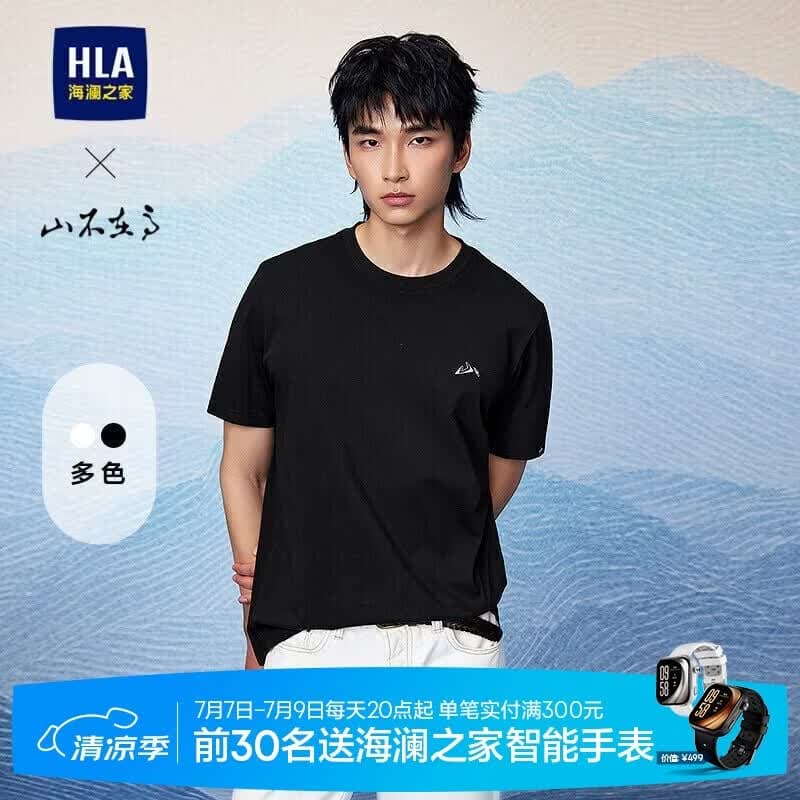 HLA海澜之家短袖T恤男26山不在高系列圆领短袖男夏季