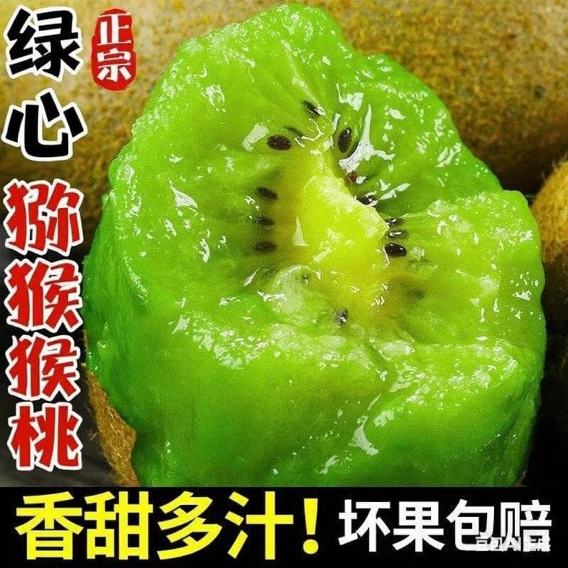 萧阿姨绿心猕猴桃 米良一号猕猴桃新鲜现摘高山奇异果酸甜多汁孕妇可吃 精选15枚中果 单果75-95g
