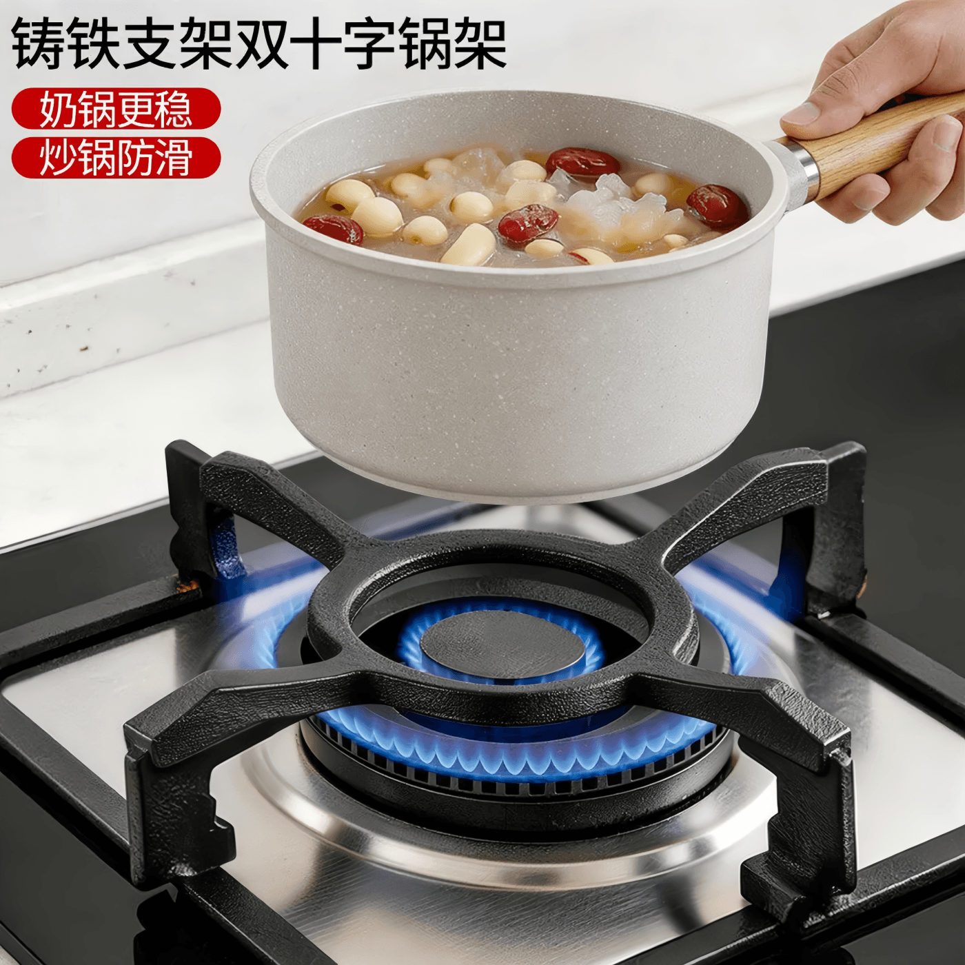 辛丛燃气灶支架炒锅防滑锅架托煤气炉灶架子水壶小奶锅气灶台灶具置物 1个装【四爪通用防滑】双十字铸铁支架