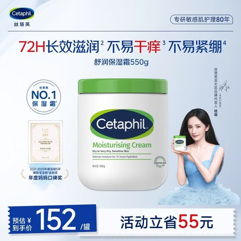 丝塔芙大白罐550g保湿身体乳润肤滋润无烟酰胺儿童男女七夕礼物