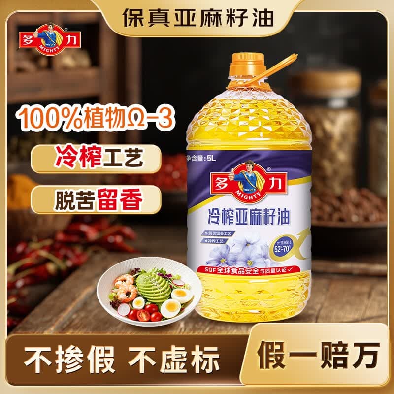 多力冷榨亚麻籽油5L