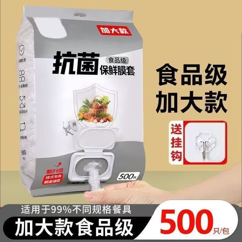保鲜膜套【500只】免撕一次性保鲜罩防尘保鲜松紧碗罩翻盖抽取 【升级抽取款】500只 保鲜膜套