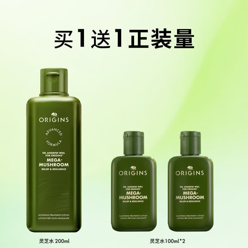 悦木之源（Origins）200ml灵芝菌菇水油痘敏感肌湿敷爽肤水保湿控油祛痘礼物送男友