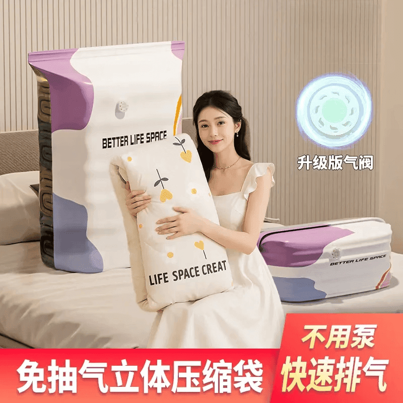【全网热卖】家用立体抽压两用换季衣服棉被真空压缩收纳袋X 【家庭收纳】2个大号+2个中号
