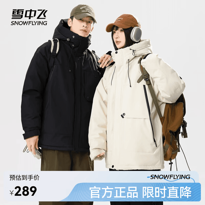雪中飞新款情侣同休闲时尚连帽羽绒服男女款保暖通勤抽绳连帽 黑色|8056 L 175/92A