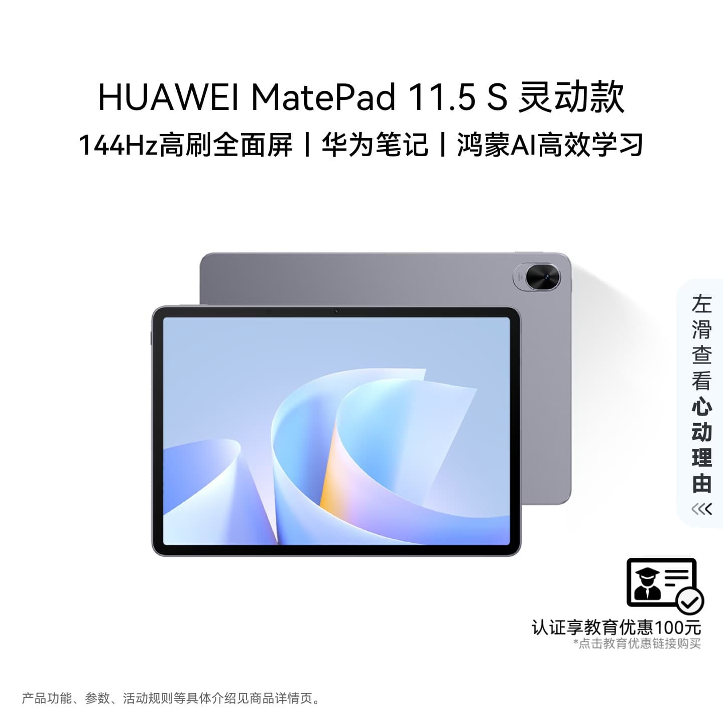 HUAWEI MatePad 11.5 S 灵动款 华为平板电脑 高刷2.8K超清全面屏学生学习WIFI 8GB+256GB 深空灰