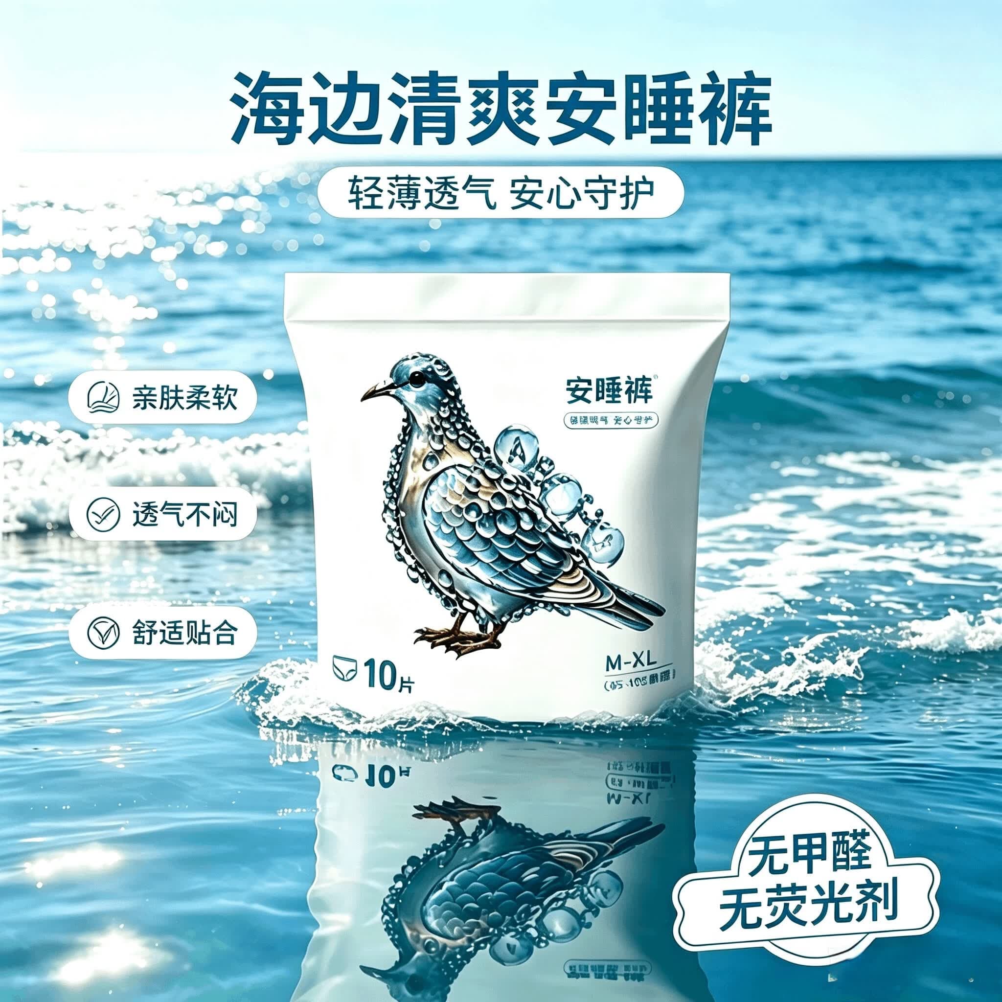 ABC一次性内裤月经裤裤型卫生巾1安睡裤安心裤姨妈巾护垫经期裤均码 F码-均码 10条 70-130斤