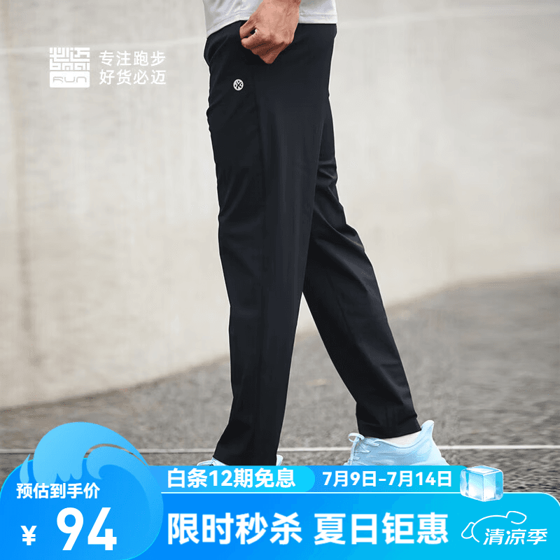 必迈（bmai）限时专享运动冰弹长裤可装手机修身轻薄吸湿速干弹力跑步训练裤 经典黑【男】 L