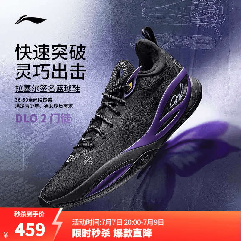 李宁韦德DLO 2丨beng轻弹科技篮球鞋26新款男鞋减震轻便场地篮球鞋 黑色-3 门徒 43