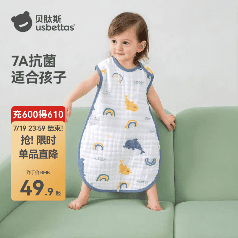 贝肽斯婴儿背心睡袋夏季薄款肚兜儿童无袖式纱布睡衣宝宝防踢被子神器 夏季×纯棉【前4后2 室温26°以上】辛德里海豚 M码【身高65-95cm】0.5-3岁