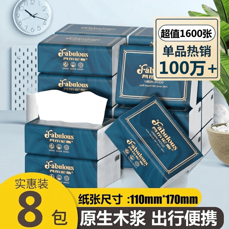梵布伦斯纸巾抽纸5层加厚卫生餐巾纸小包便携纸抽整箱家用实惠装批发 镇店爆款 超值必备【单品已售100万+】 5层 200张*8包