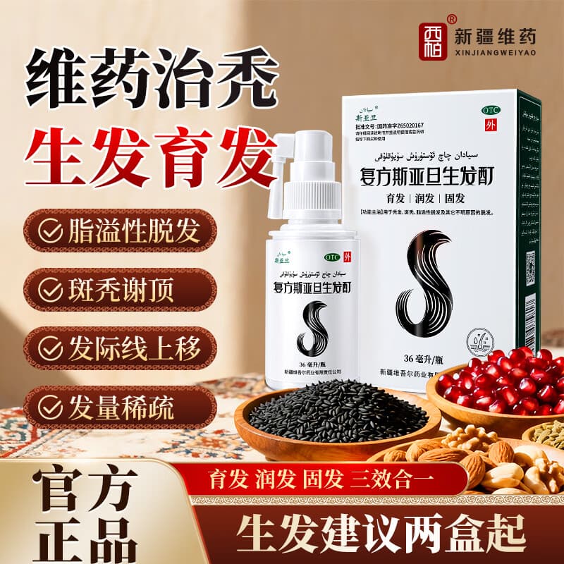 斯亚旦 复方斯亚旦生发酊 36ml/瓶/盒 育发润发固发用于秃发、斑秃、脂溢性脱发