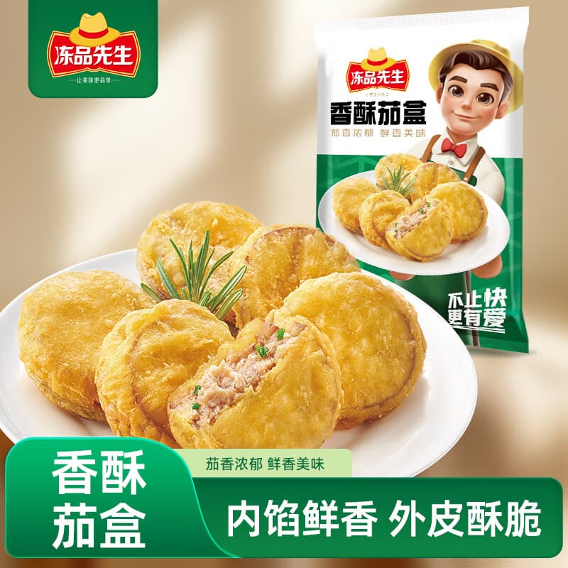 冻品先生 安井 香酥茄盒 800g 鸡肉馅 速冻油炸小吃 特色快手菜 烧烤食材