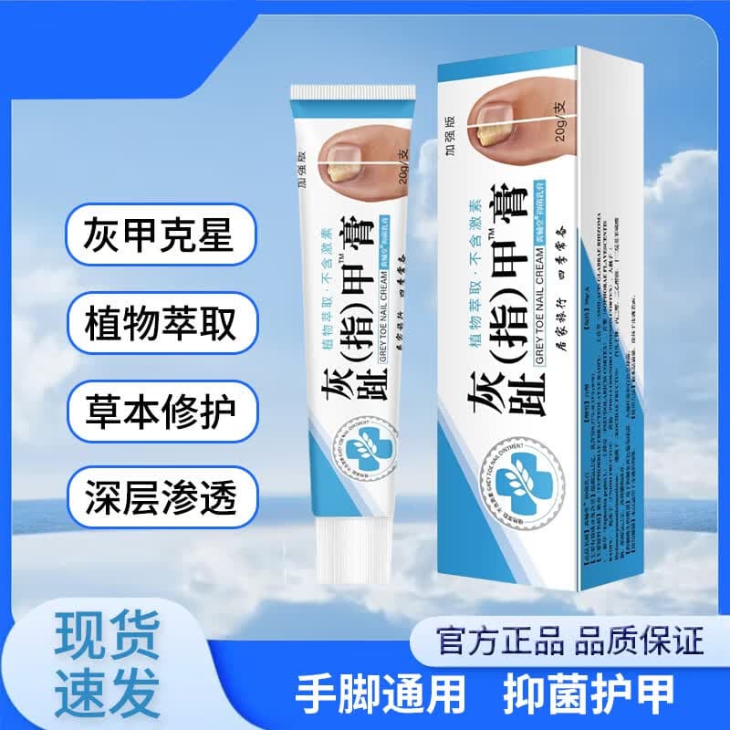 【买一送一】手足通用草本萃取植物衣除菌【爆款热卖中】 周期装【拍一发二】99%用户好评