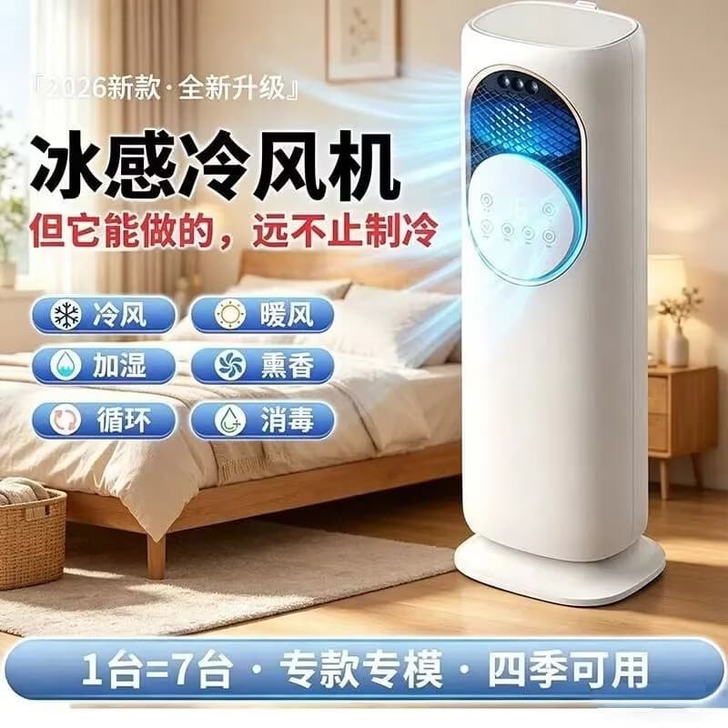 空调扇制冷风扇冷风机家用宿舍办公室移动小型冷气扇水冷风扇 【冷风/加湿/暖风三合一】空调扇