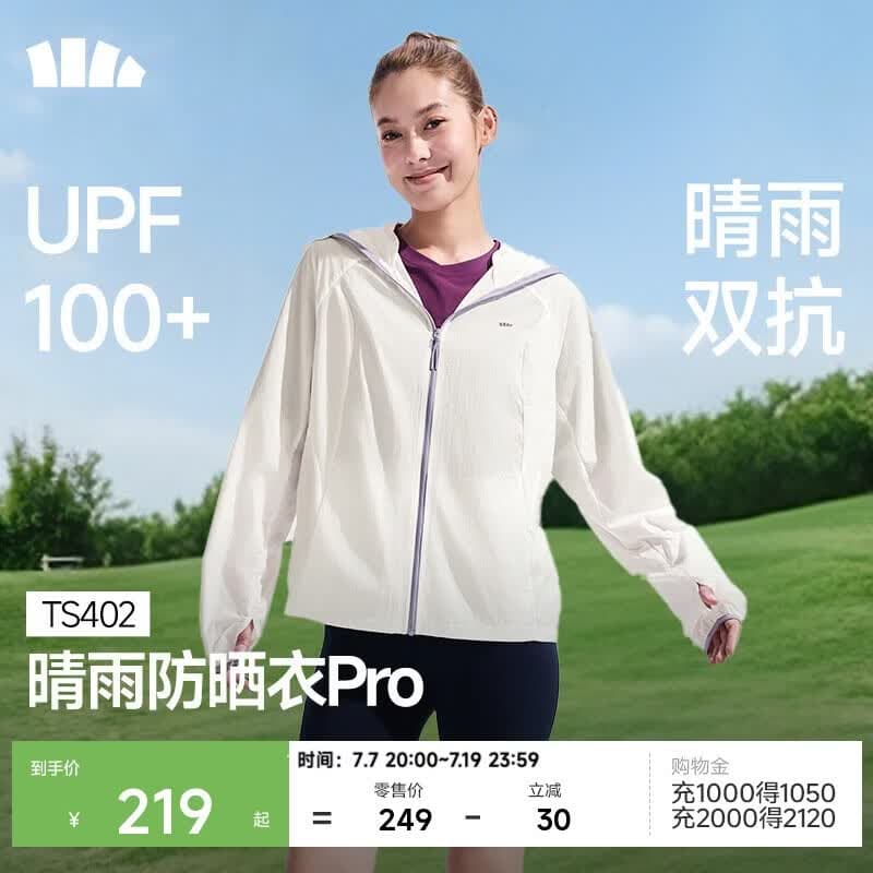 蕉下（beneunder）防晒衣女轻薄防泼水便携透气防紫外线TS402霜奶白M