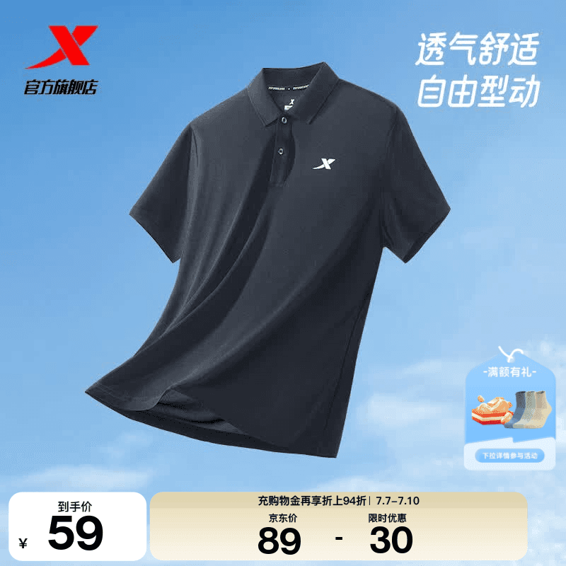 特步（XTEP）冰感polo衫短袖男女夏季商务透气运动半袖休闲男装速干翻领t恤 正黑色-0029（男） XL