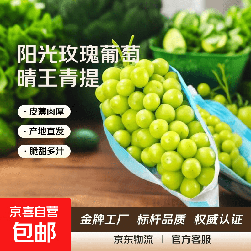 A1现摘现发大凉山晴王阳光玫瑰自带花香高山果园应季青提水果生鲜 中果单果6g 带箱四斤（性价比）