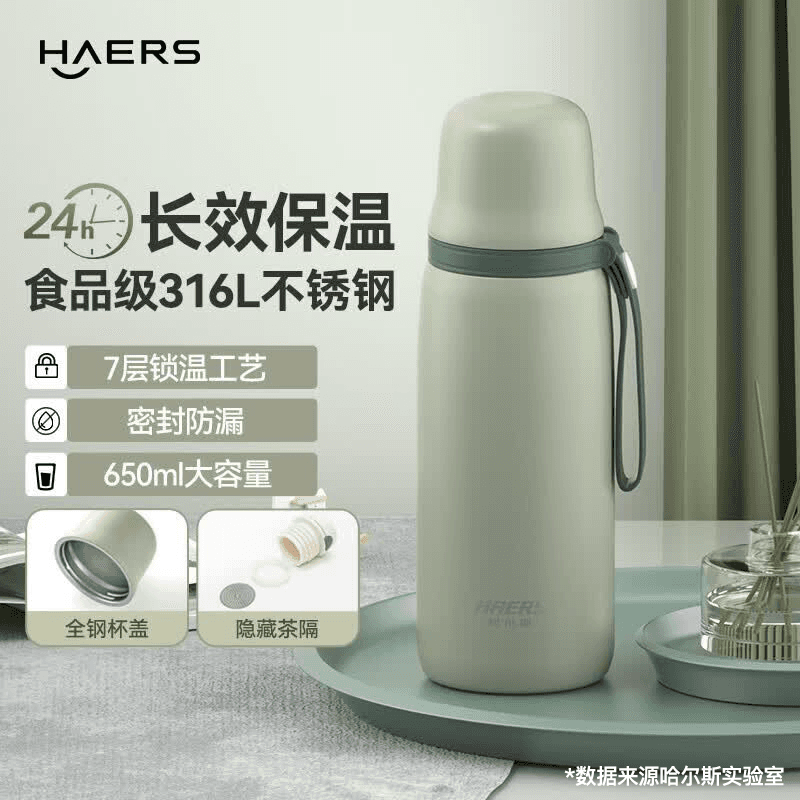 哈尔斯保温杯大容量316不锈钢水杯外出便携带盖泡茶水壶团购定制送礼2 绿色【316L内胆+内附茶隔】650ml