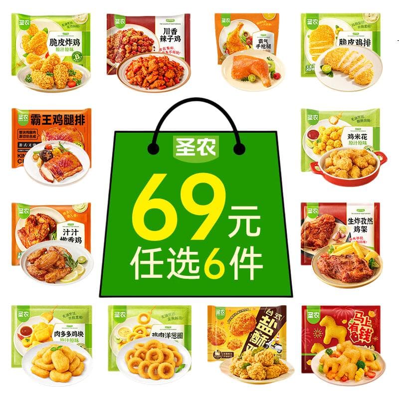 圣农【69元任选6件】脆皮炸鸡小食大鸡腿鸡块鸡米花洋葱圈鸡排鸡肉条 脆皮炸鸡原味250g