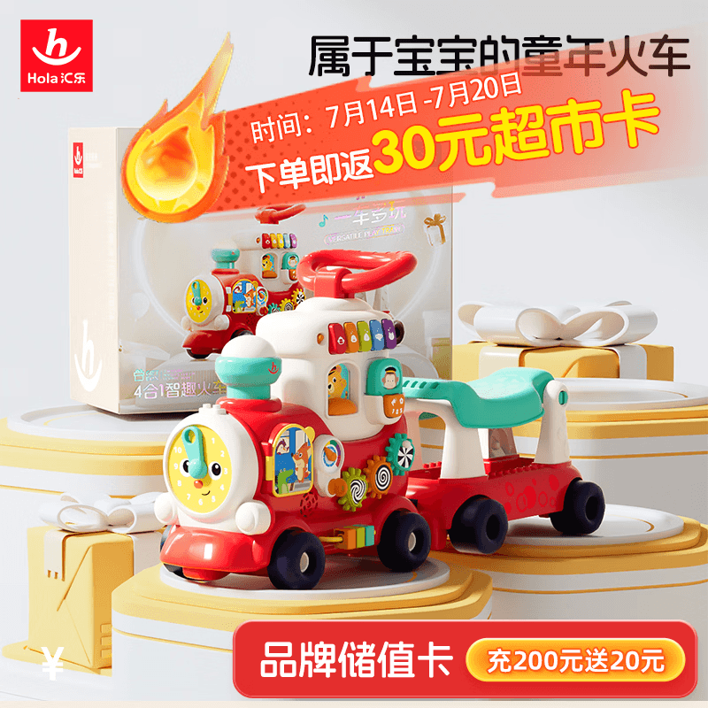 汇乐玩具小火车玩具车1-3岁婴幼儿学步车儿童男女孩宝宝生日周岁礼物