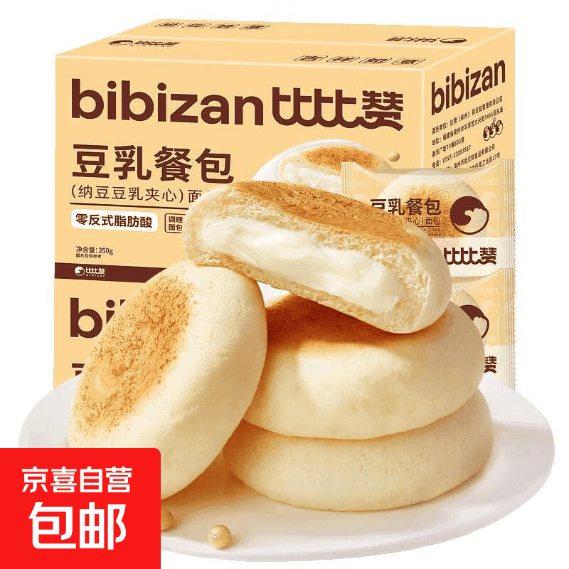 牛奶面包组合整箱早餐夹心蛋糕充饥解馋零食小吃休闲食品批发零食 【约5包】豆乳面包300g/箱(拍2发货)