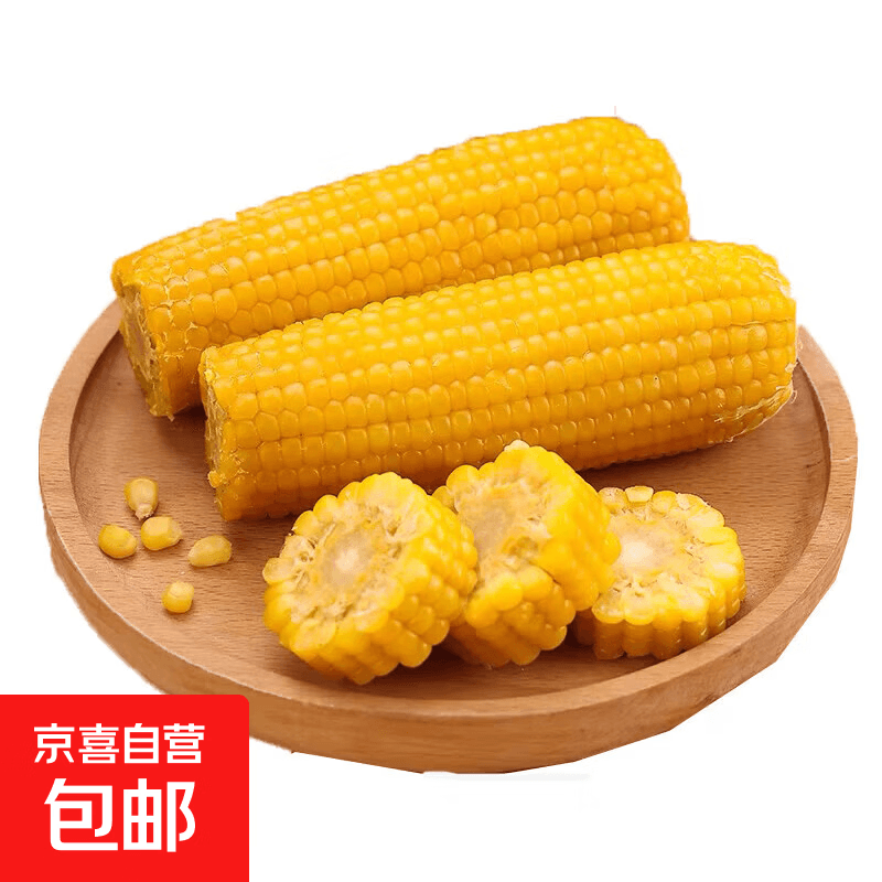 糯玉米棒糯软糯香甜糯玉米 黄糯玉米220g*2棒