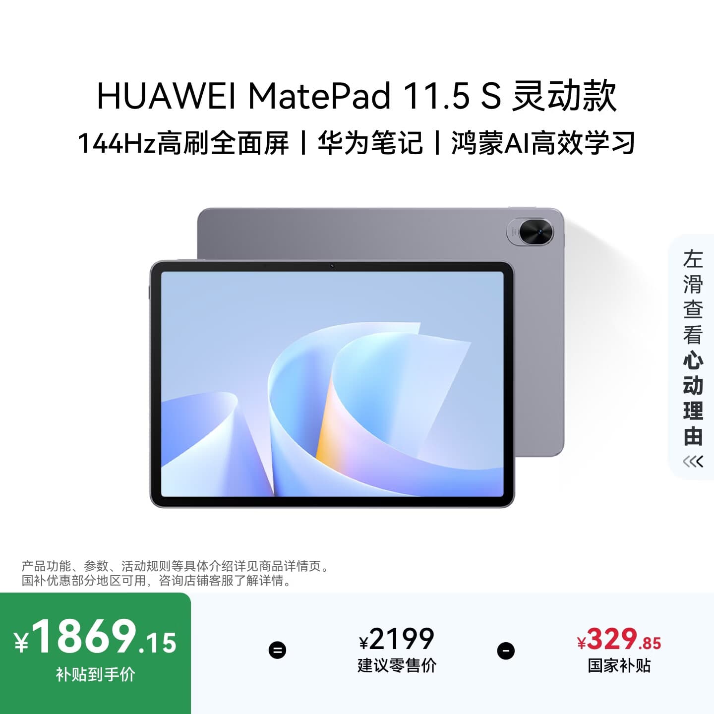 HUAWEIMatePad 11.5 S 灵动款 华为平板电脑 高刷2.8K超清全面屏学生学习WIFI 8GB+256GB 深空灰
