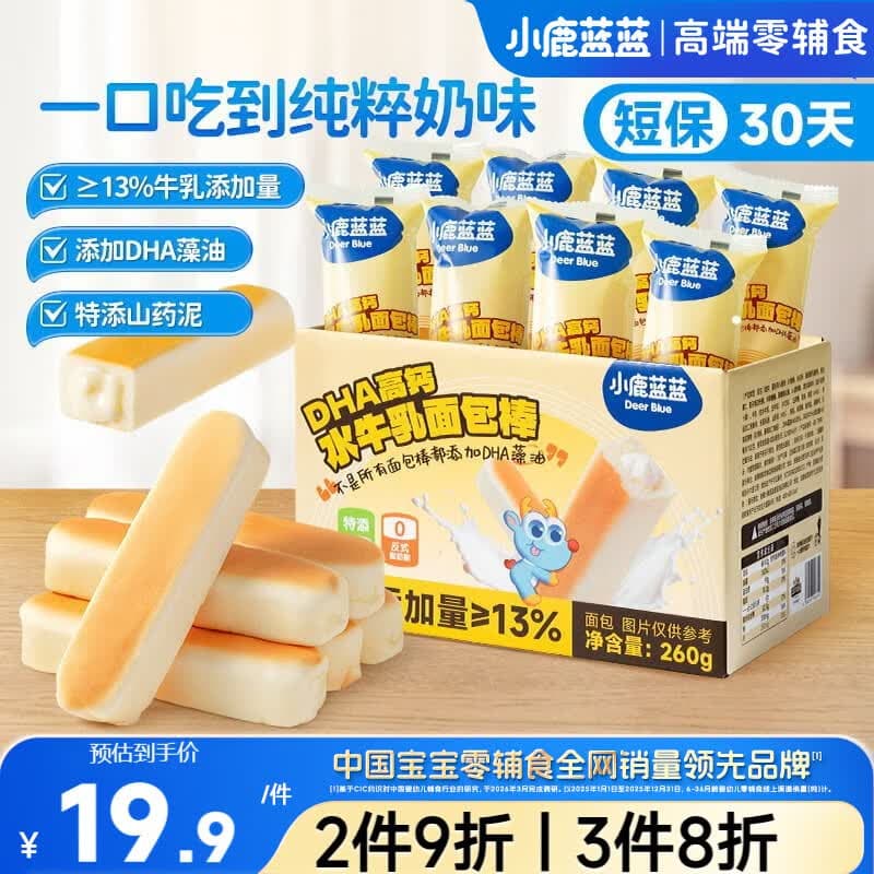 小鹿蓝蓝DHA高钙水牛乳山药面包棒 儿童早餐面包 营养面包早餐吐司260g