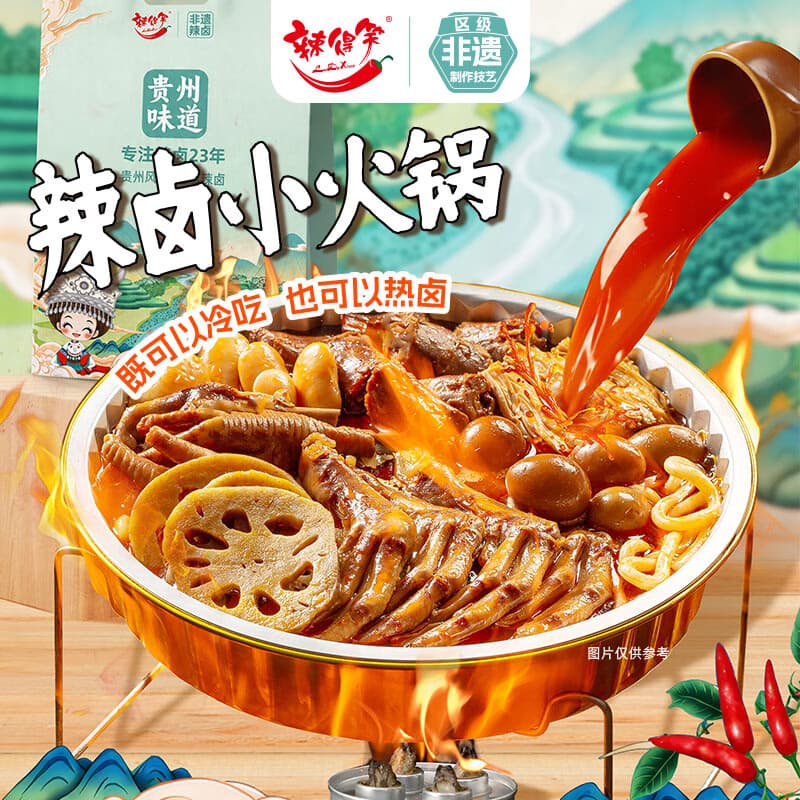 辣得笑辣卤小火锅 鸭脖鸭翅鸭爪 自热食材荤素搭配 方便食品懒人速食