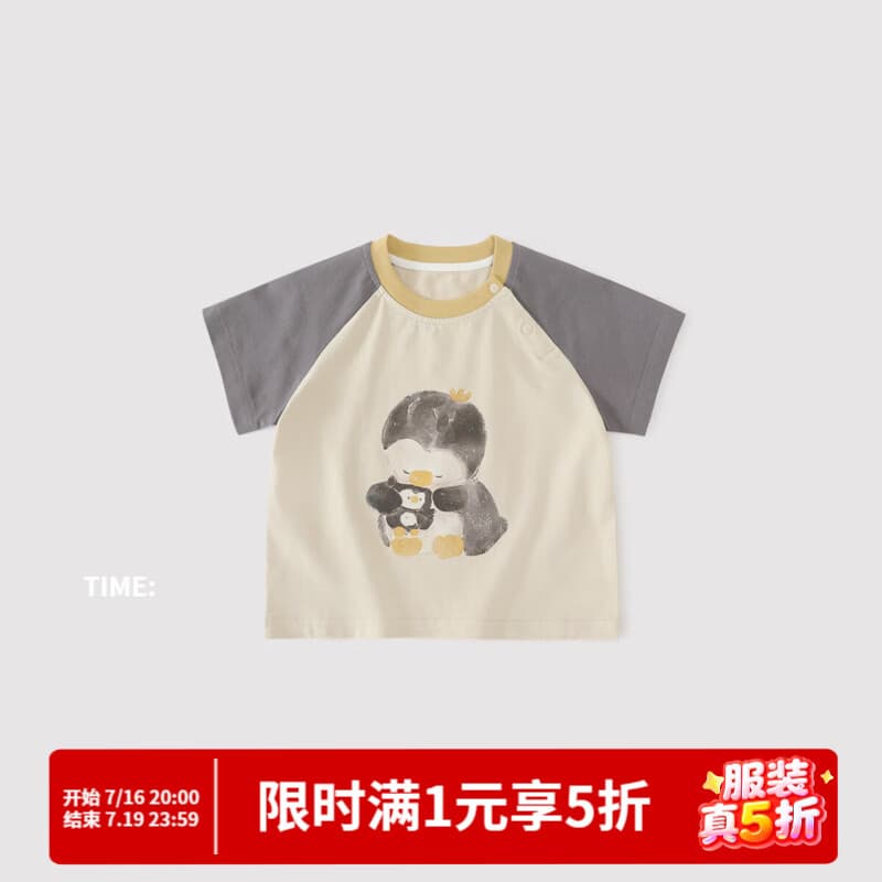 巴厘小猪宝宝短袖T恤夏季薄款男童体恤超萌可爱女童夏装休闲衣服儿童上衣 亲亲小企鹅 90