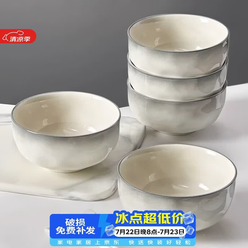 佩尔森釉下彩陶瓷米饭碗家用吃饭碗好看的小碗盘子餐具套装洗碗机可用 4.5寸石纹碗2个装
