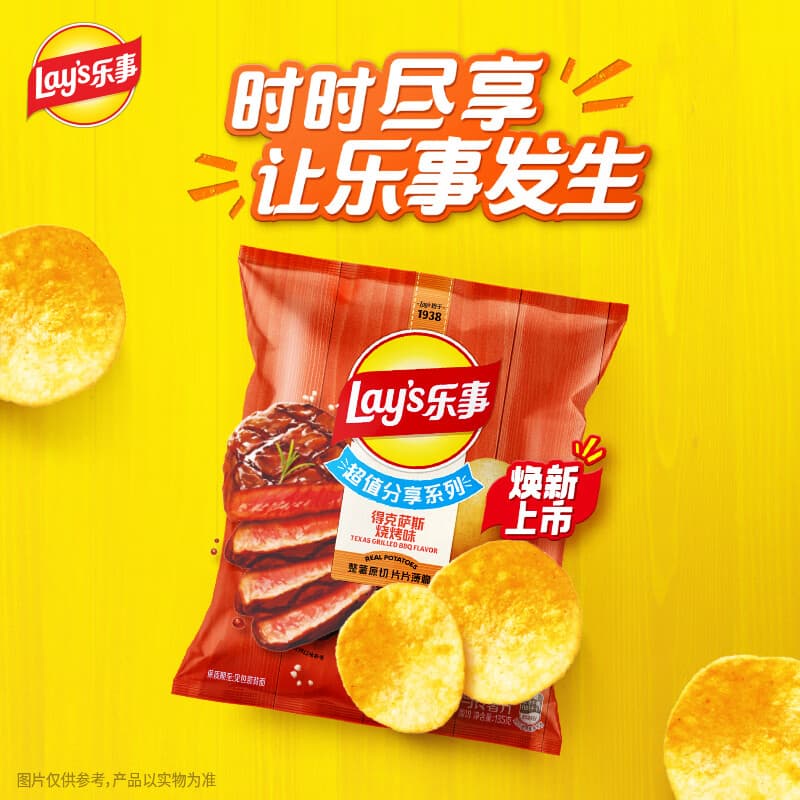 乐事（Lay's）薯片 得克萨斯烧烤味 135克 休闲零食 膨化食品