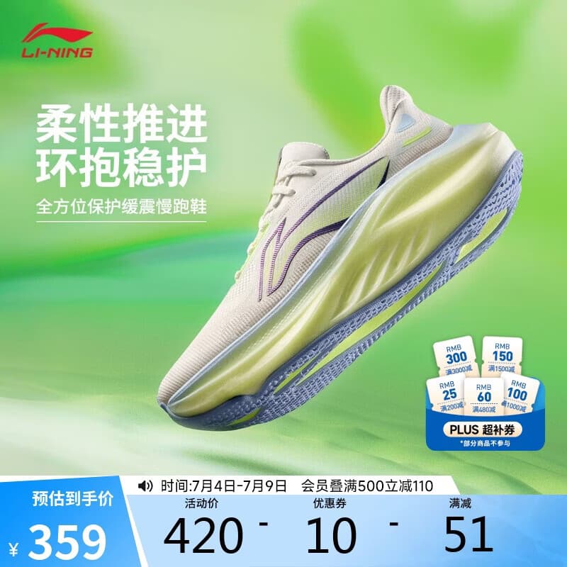 李宁悠适2丨跑步鞋男子夏新款舒适透气缓震止滑休闲慢跑鞋ARSW129