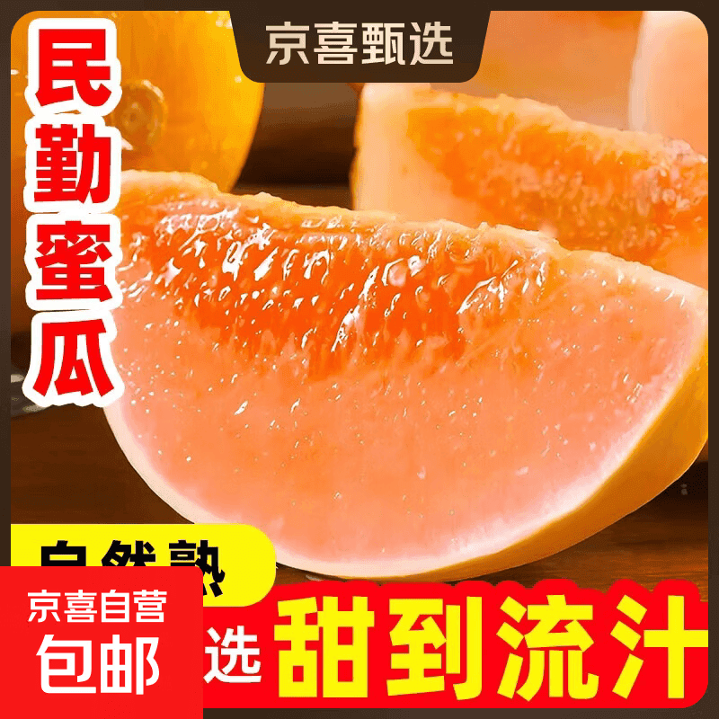 正宗甘肃民勤蜜瓜黄金蜜瓜 高糖沙瓤甜瓜 整箱生鲜水果现发 带箱9–10斤 净重8-9斤