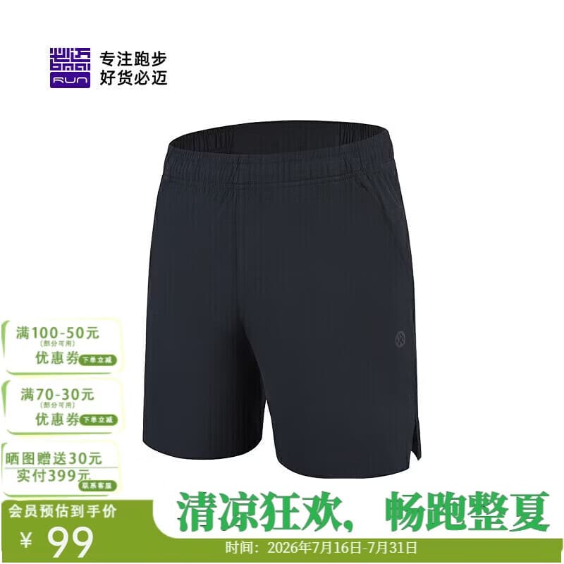 必迈（bmai）必迈跑步运动健身训练短裤男春夏通勤慢跑可放手机速干裤子男