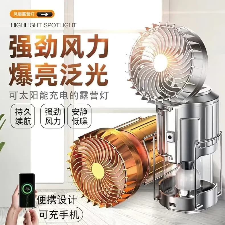 露营户外充电马灯太阳能风扇马灯多功能手提灯应急帐篷野营驱蚊 银色