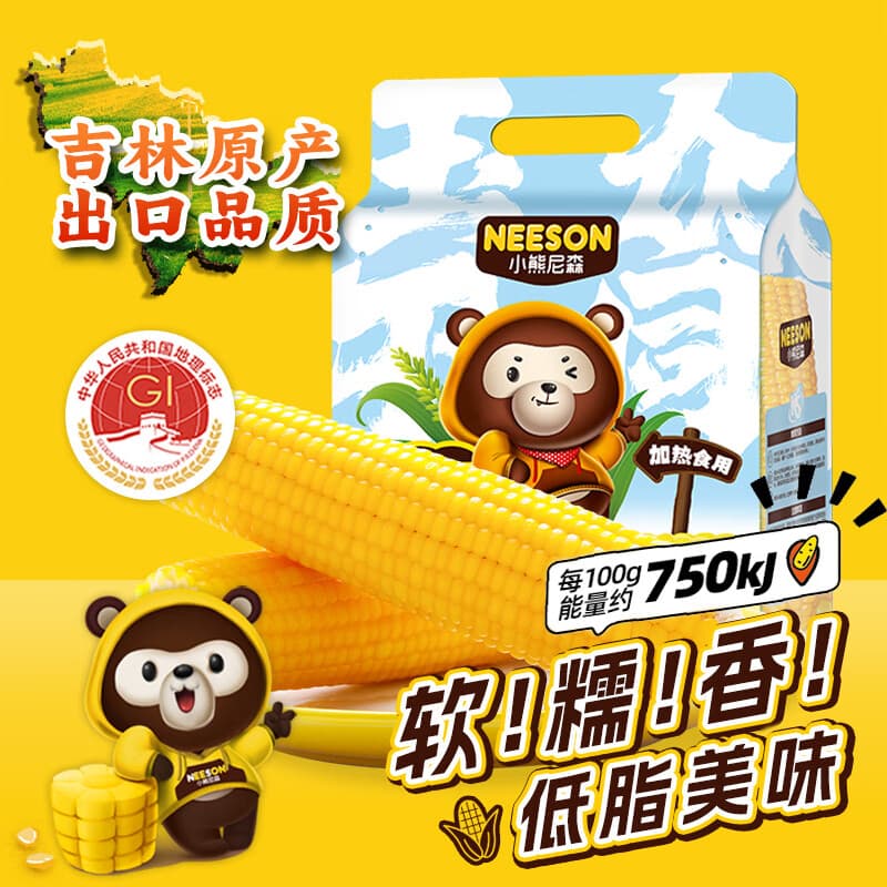东北农嫂糯玉米段多色可选软糯香吉林原产粘玉米真空低脂粗粮主食 【软糯香】黄糯玉米穗1.25kg 约6根