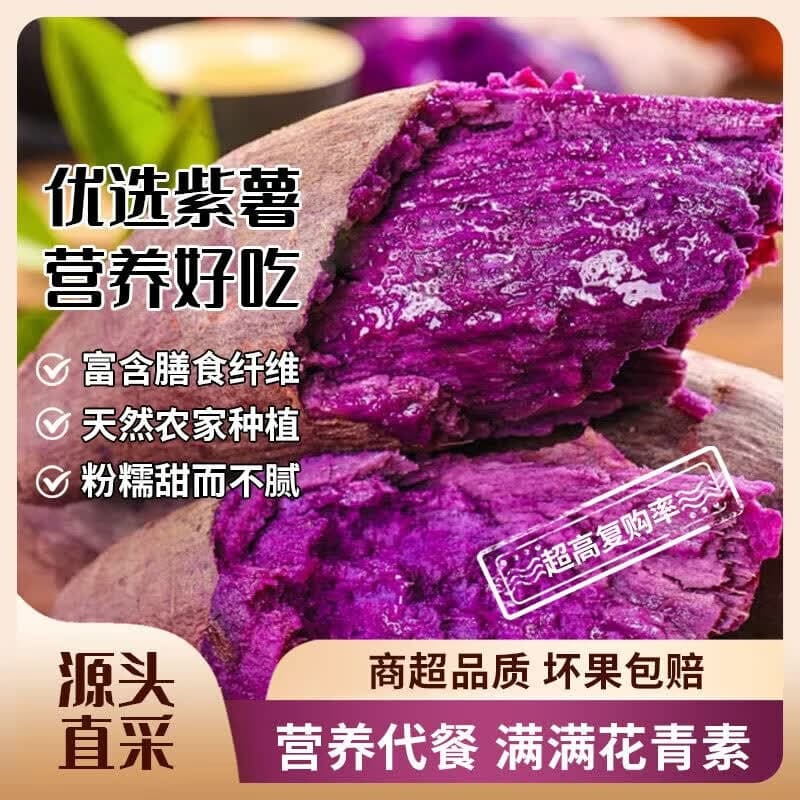 鲁禧广西新鲜紫薯 当季精品紫薯地瓜 软糯香甜健康轻食生鲜蔬菜  中果净重4.5斤（单果150-400g）