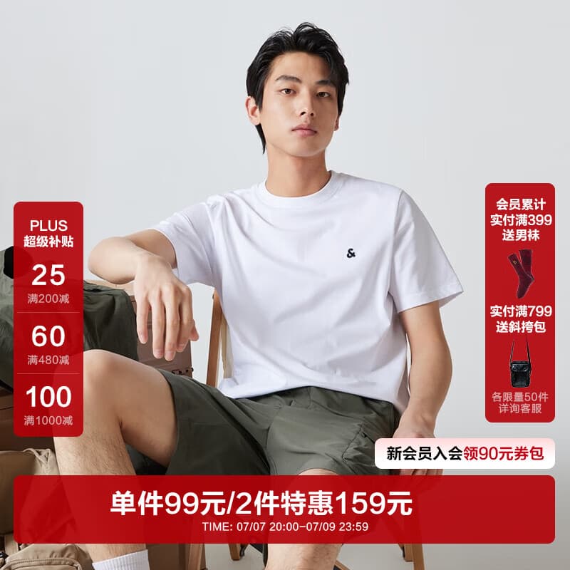 杰克·琼斯（JACK&JONES）26年男装四季打底T恤男士凉感透气多色情侣款短袖t恤水洗不易走形 白色A06 M 175