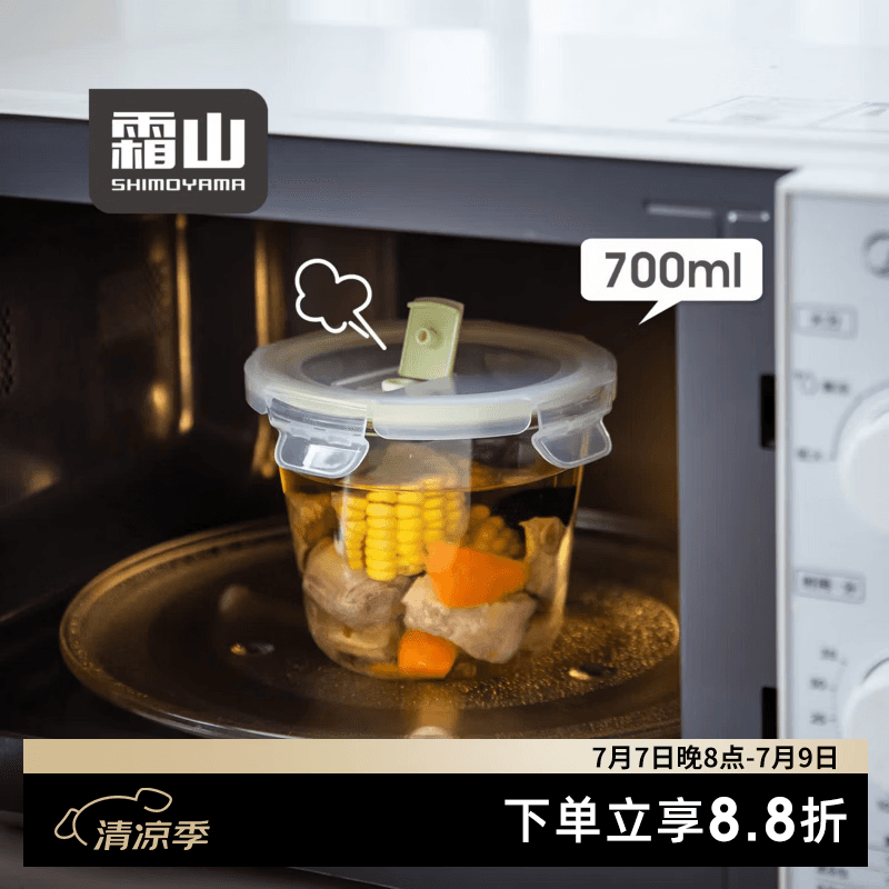 霜山高硼硅玻璃饭盒学生上班族可微波加热带饭便当盒冰箱密封保鲜盒 香草绿【深型汤碗】700ml(可带盖微波)