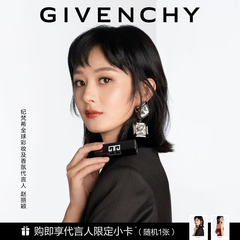 纪梵希（Givenchy）「代言人同款」G方管N05暖调裸杏高定缎光唇膏口红生日礼物送女友