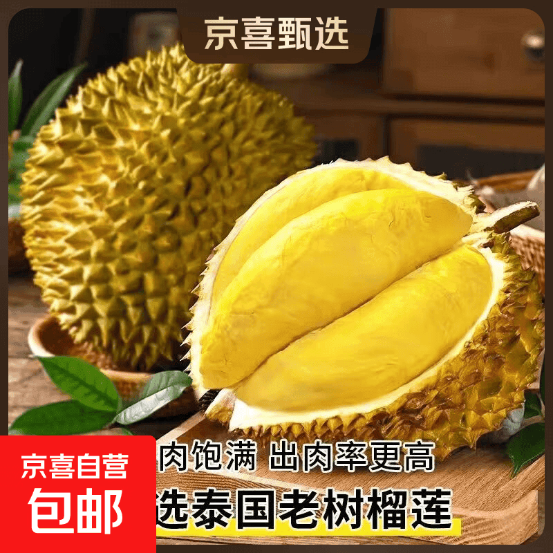 7月20日前发货【多人购】泰国巴掌金枕榴莲 【催熟咨询客服-生劈不售后】 【泰国金枕榴莲】净重3-4斤
