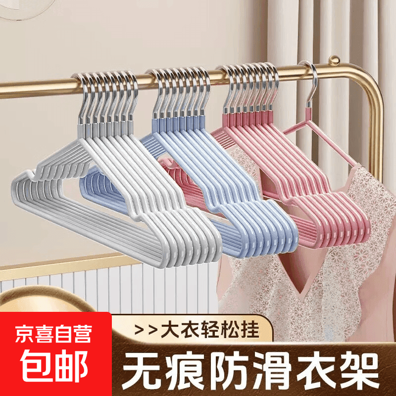 衣架家用晾衣服防滑防肩角衣架加粗加厚简约无痕浸塑衣架 沉浸衣架【随机颜色】10支