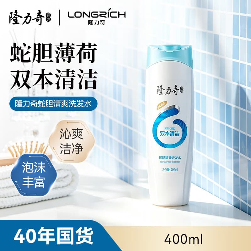 隆力奇蛇胆清爽洗发水男女士洗发露深层洁净留香400ml 