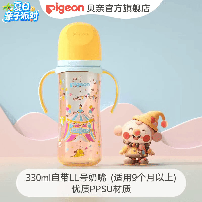 贝亲（Pigeon）奶瓶ppsu 新生儿奶瓶 婴儿奶瓶大容量宽口径双把手【渠道专享】 原装把手 330ml 9-12月 马戏团