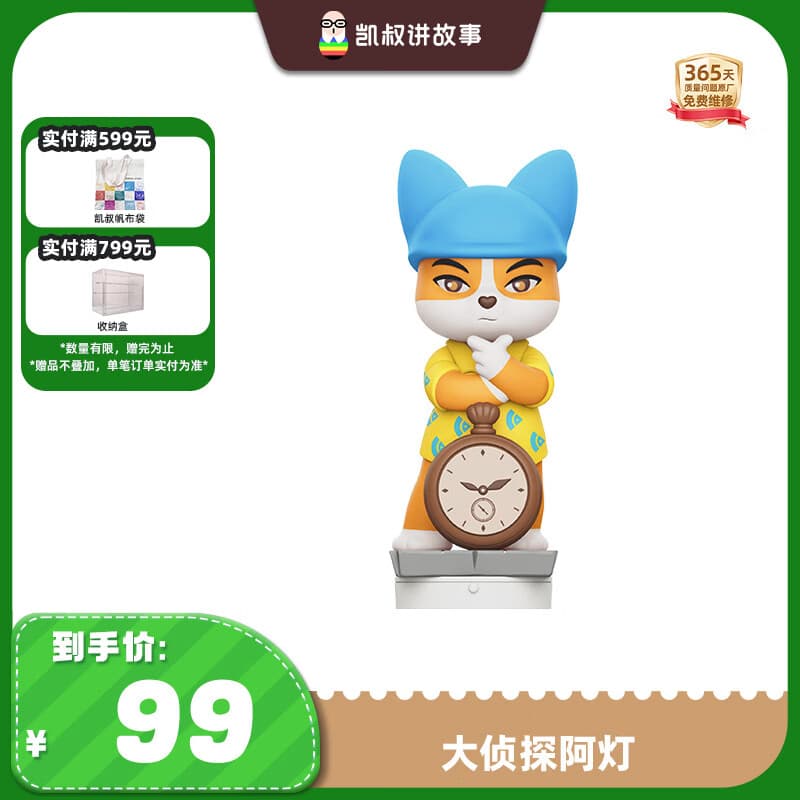 凯叔讲故事早教机大侦探阿灯探案故事儿童礼物玩具早教机学习机故事机