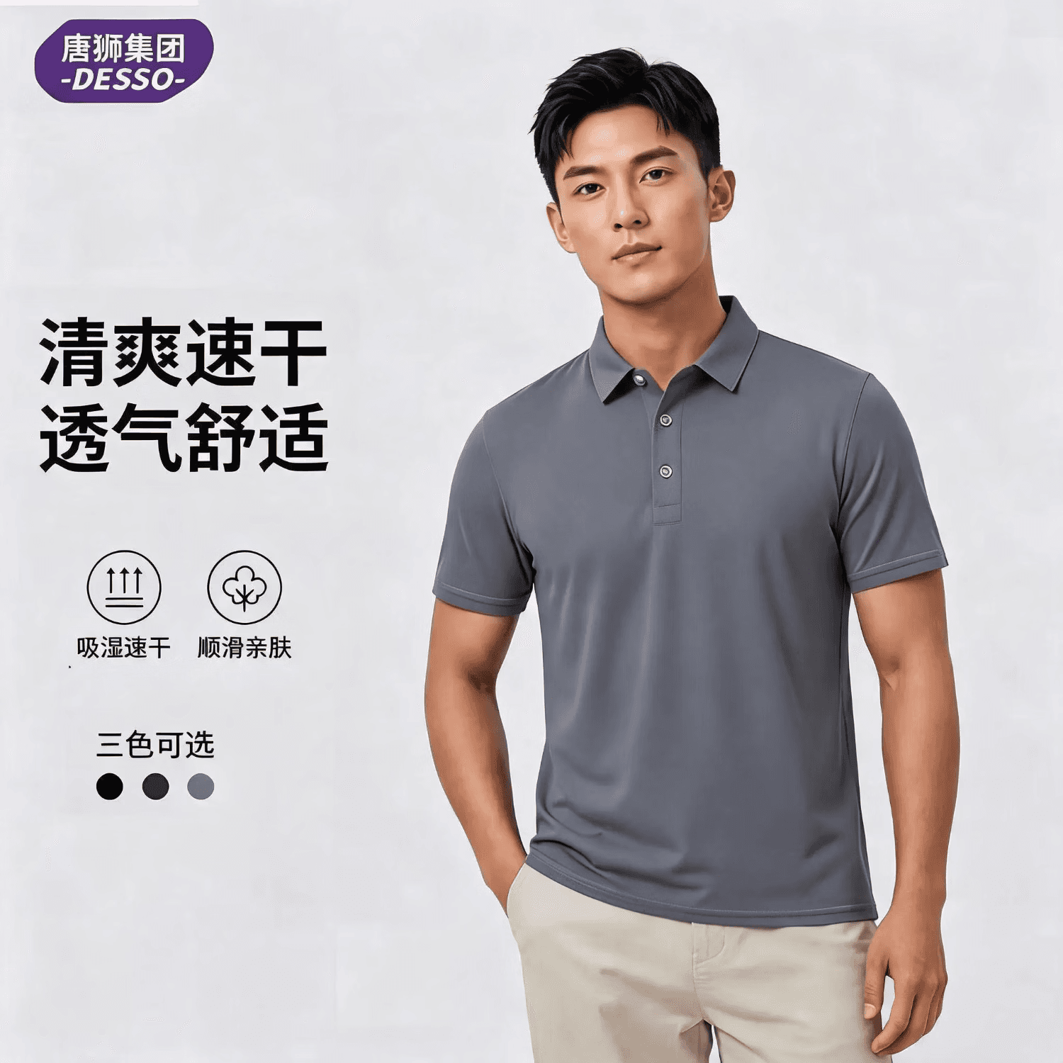 DESSO唐狮集团短袖T恤男2026新款polo衫商务休闲翻领轻薄透气运动上衣 灰色 2XL （建议135-150斤）