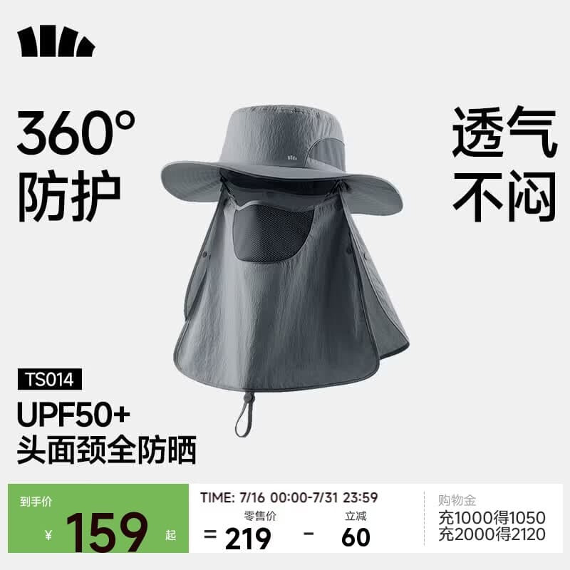 蕉下（beneunder）防晒帽男士遮阳帽子女全脸防晒面罩口罩渔夫帽钓鱼帽登山帽太阳帽