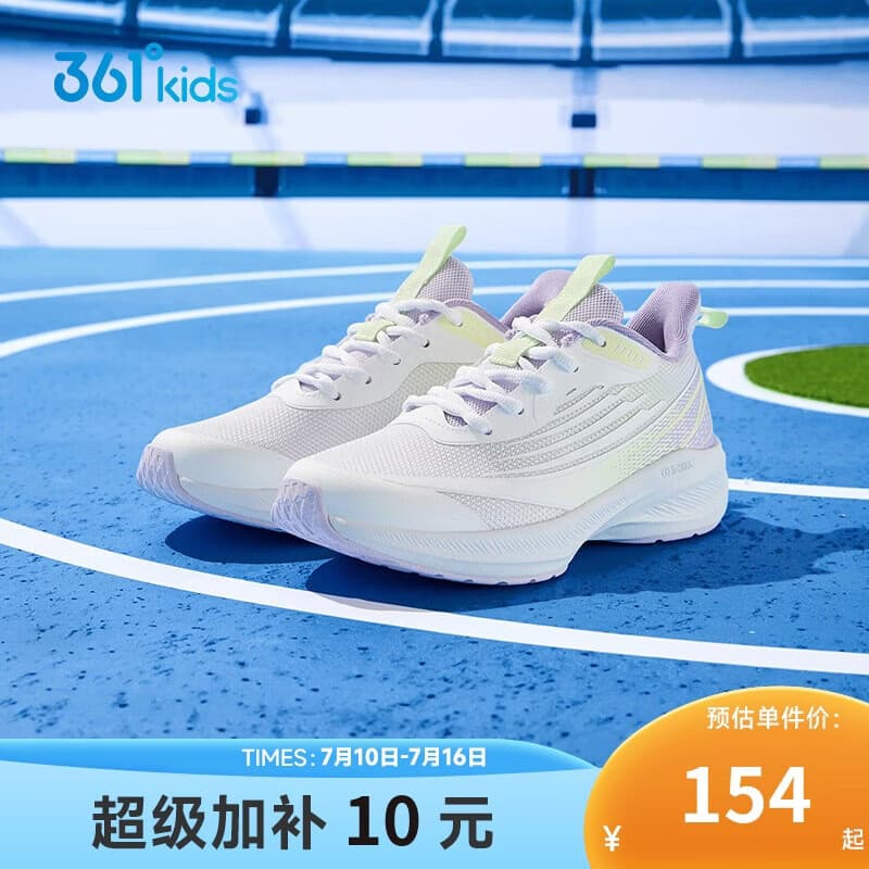 361°闪速3.0儿童竞速跑鞋四季青少年抑菌迅弹运动体考鞋 白36